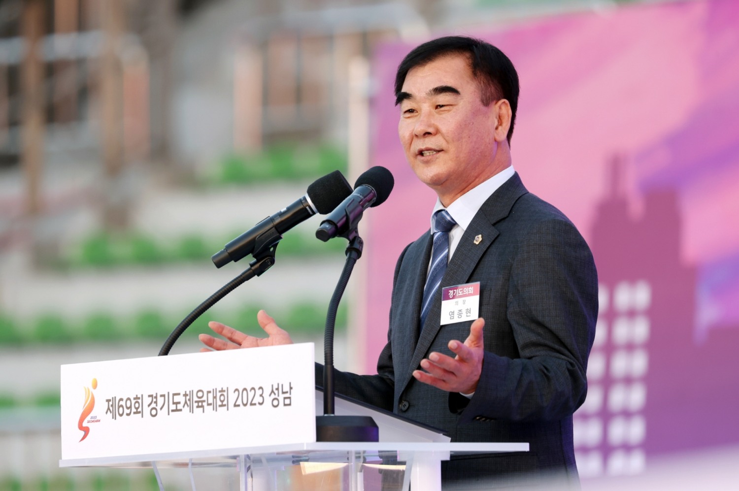 염종현 의장이 축사를 전하고 있다.