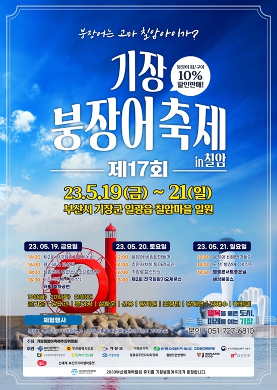 (제공=부산 기장군)