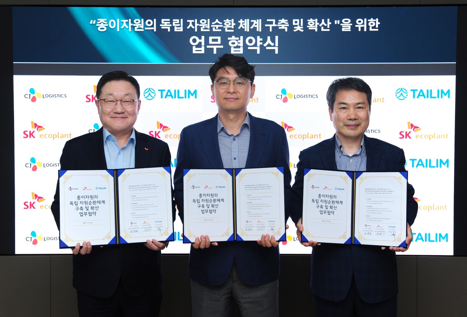 김병권 SK에코플랜트 에코랩센터 대표(왼쪽 첫번째), 안재호 CJ대한통운 이커머스 본부장(왼쪽 두번째), 정병채 태림포장 부사장이 기념촬영을 하는 모습.(사진=SK에코플랜트)