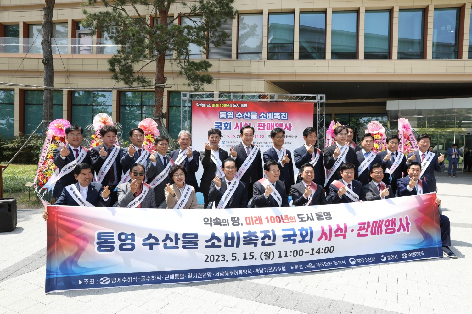 15일 국회의사당 국회소통관 앞마당에서 '통영 수산물 소비촉진 국회 시식 판매행사'가 열린 가운데 국민의힘 김기현 당대표(사진 앞줄 오른쪽에서 네번째)를 비롯한 노동진 수협중앙회장(사진 앞줄 왼쪽에서 네번째), 정점식 국회의원(사진 앞줄 오른쪽에서 세번째), 천영기 통영시장(사진 뒷줄 가운데) 등이 시식회에 참석해 기념촬영을 하고 있다.(사진= 수협중앙회)