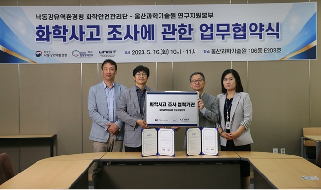 (사진제공=낙동강유역환경청)