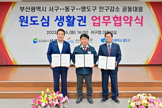 사진왼쪽부터 김진홍 부산동구청장, 공한수 부산서구청장, 김기재 부산영도구청장. (사진제공=부산 서구)
