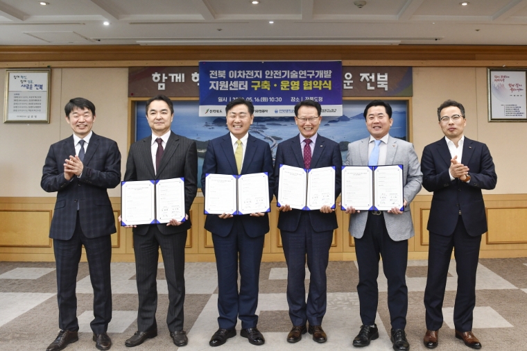 전기안전공사, 전북도·전북대와 이차전지 안전성 위한 업무협약 체결