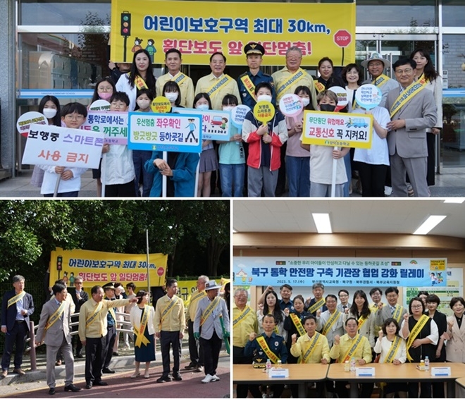 (사진제공=부산교육청)