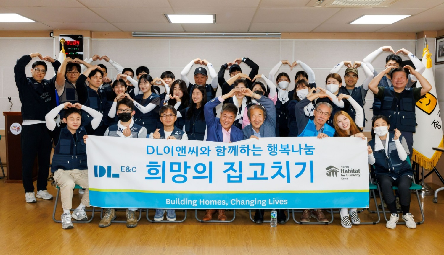 DL이앤씨 임직원 등이 지난 16일 서울시 종로구 창신동에 위치한 창신2동 주민센터에서 ‘희망의 집고치기 행복나눔’ 활동에 앞서 기념촬영을 하고 있다.(사진=DL이앤씨)