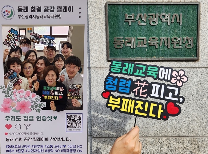 (사진제공=부산교육청)