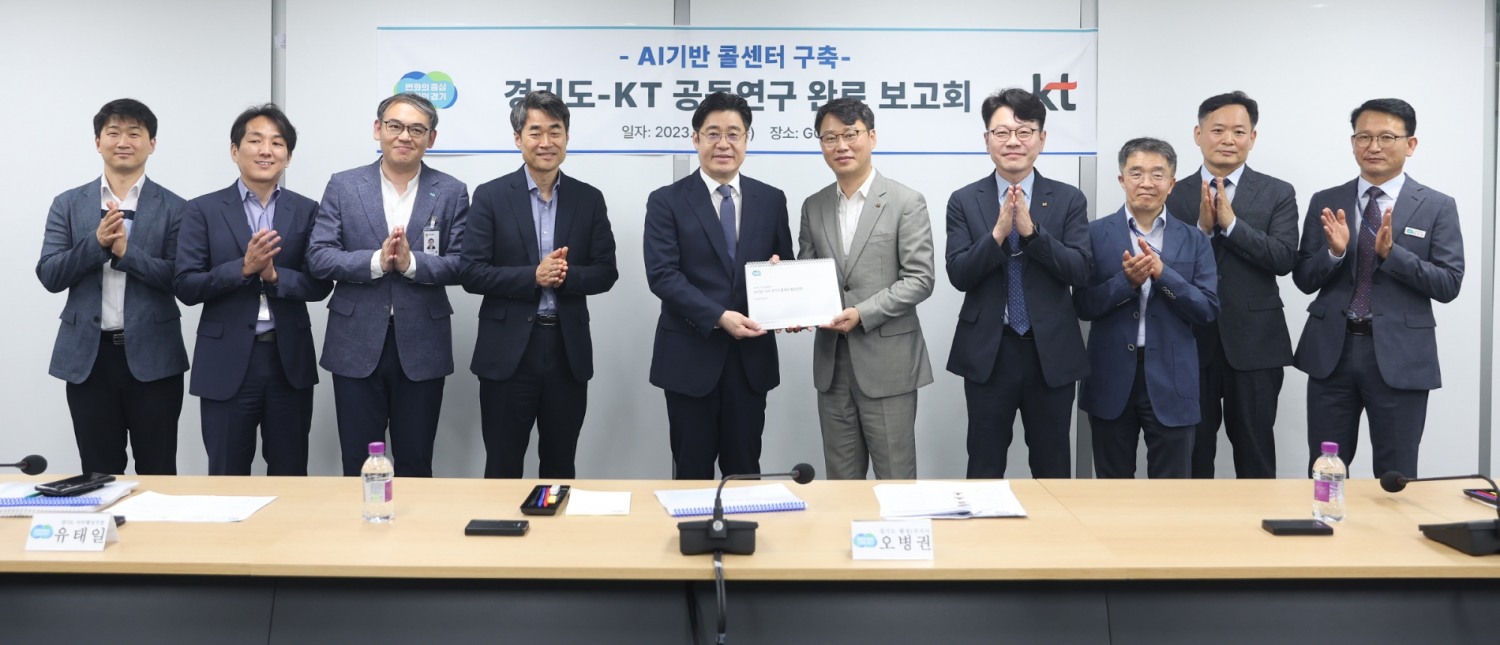 AI기반 콜센터분야 추진결과 보고 회의 참석인사들이 기념촬영을 하고있다.