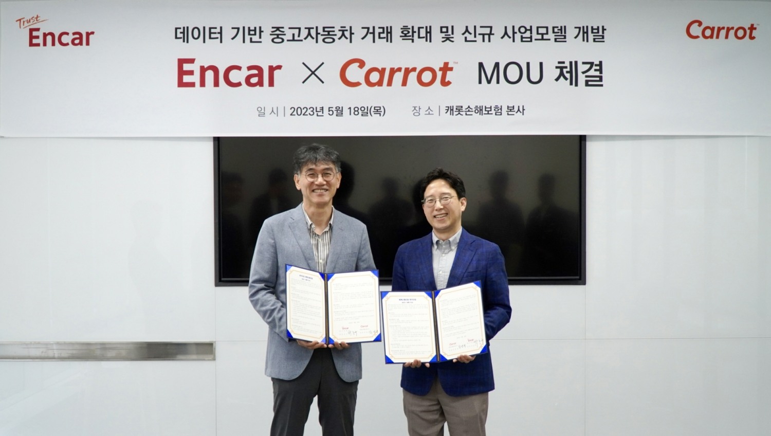 엔카닷컴 박홍규 사업총괄본부장(왼쪽)과 캐롯손해보험 최영복 경영지원본부장이 중고차 거래 확대 및 신규 서비스 개발 업무협약을 체결하고 기념사진을 촬영하고 있다.(사진=엔카닷컴)