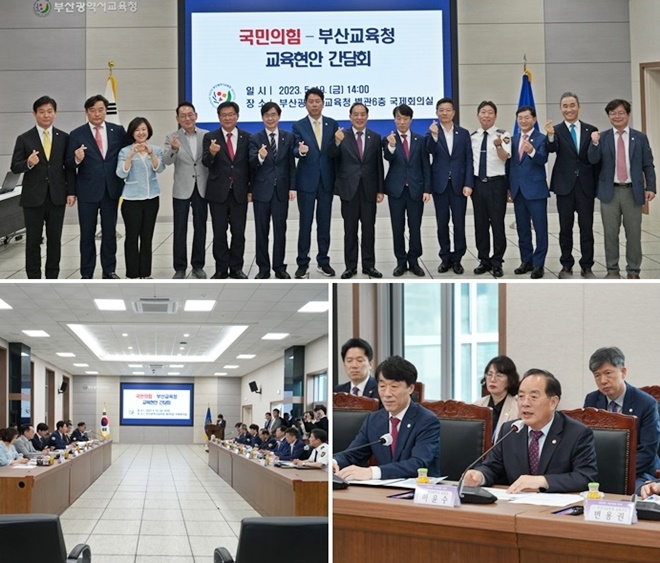 (사진제공=부산교육청)