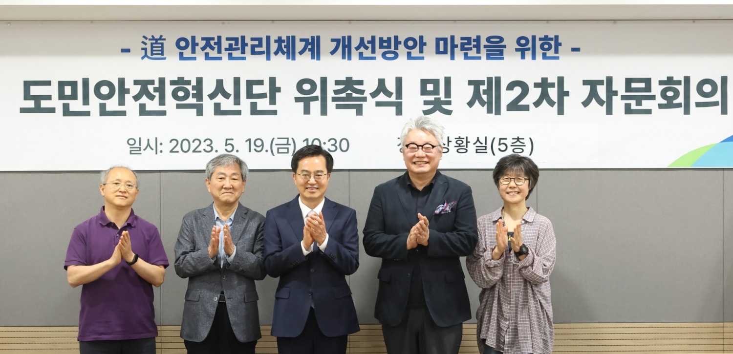 신규 도민안전혁신단 위촉식 후 기념촬영을 하고있다.