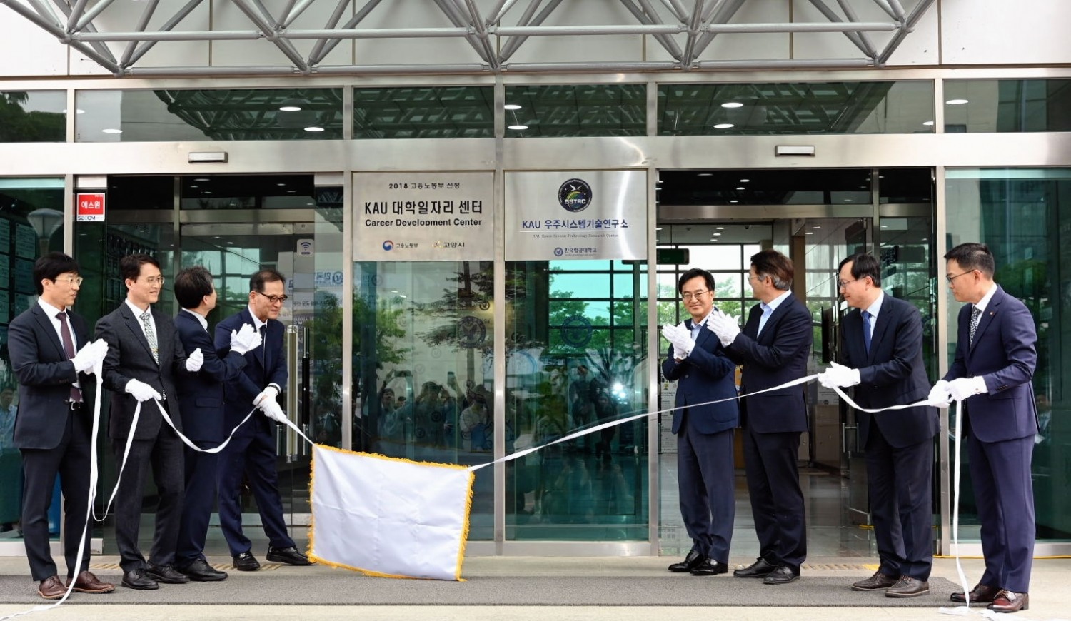 한국항공대학교 우주시스템기술연구소 개소식에 참석한 김동연 지사