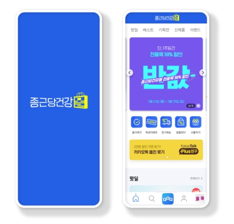 종근당건강, ‘종근당건강몰’ 오픈 기념 프로모션 진행