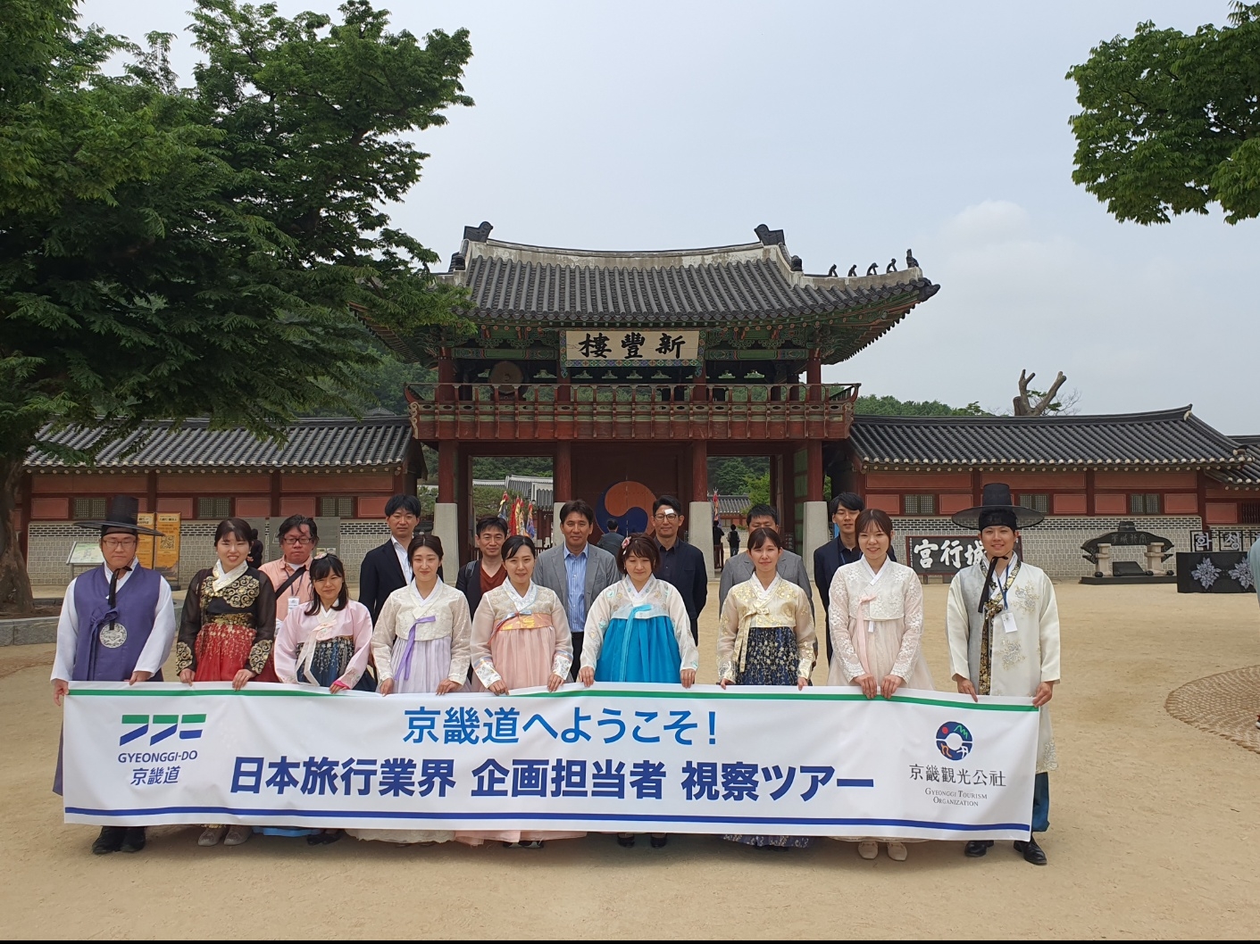 경기도 한류 관광지 팸투어 참석인사들이 기념촬영을 하고있다.