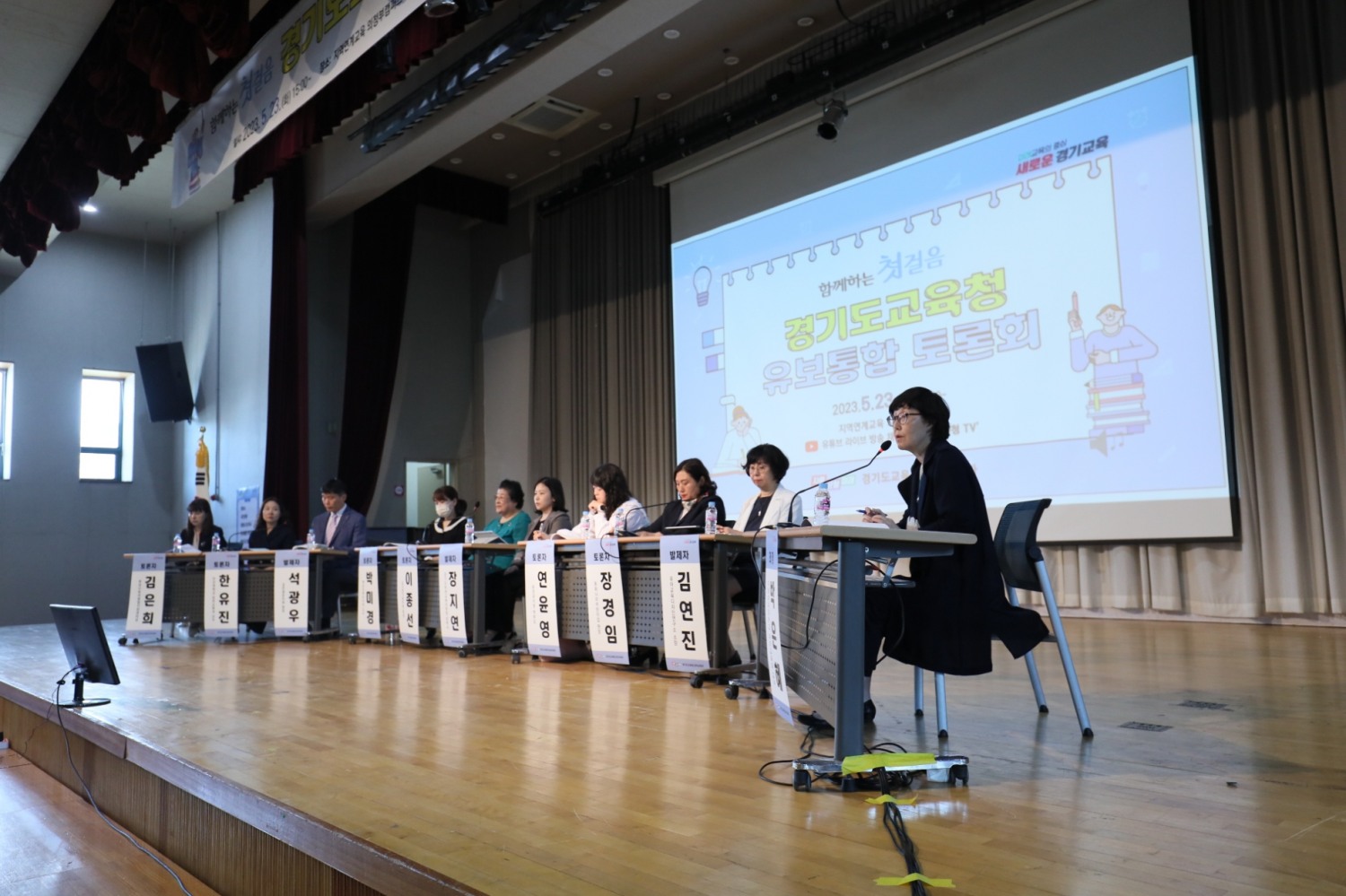 유보통합 토론회를 진행하고 있다.