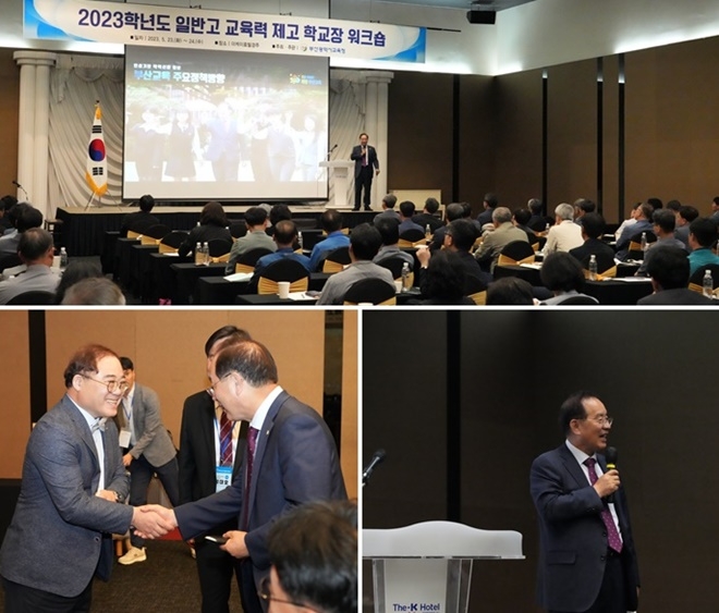 (사진제공=부산교육청)