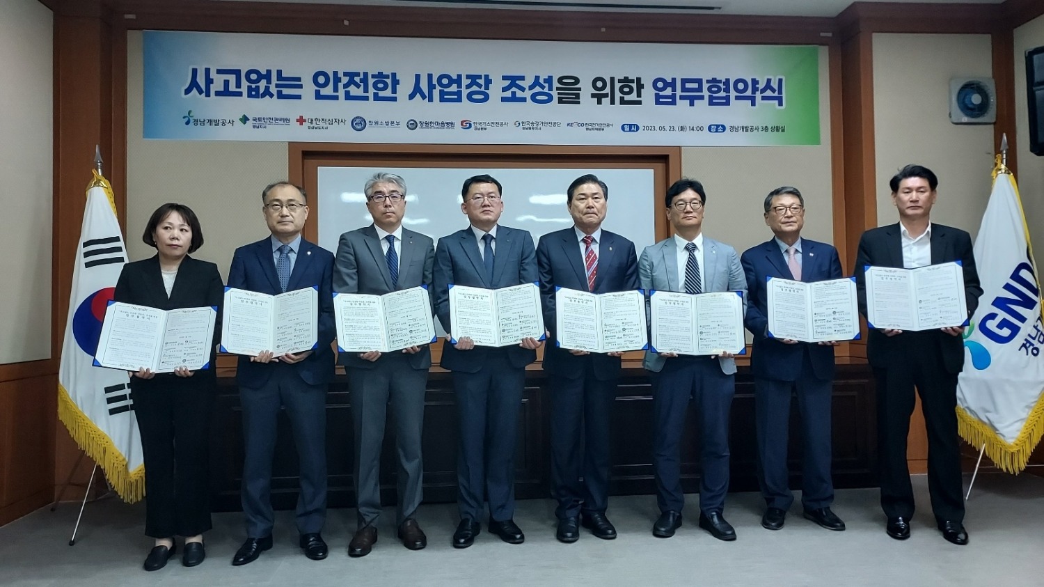관리원과 경남 7개 기관단체가 사고없는 안전한 사업장 조성을 위한 업무협약식 체결.(사진= 국토안전관리원)