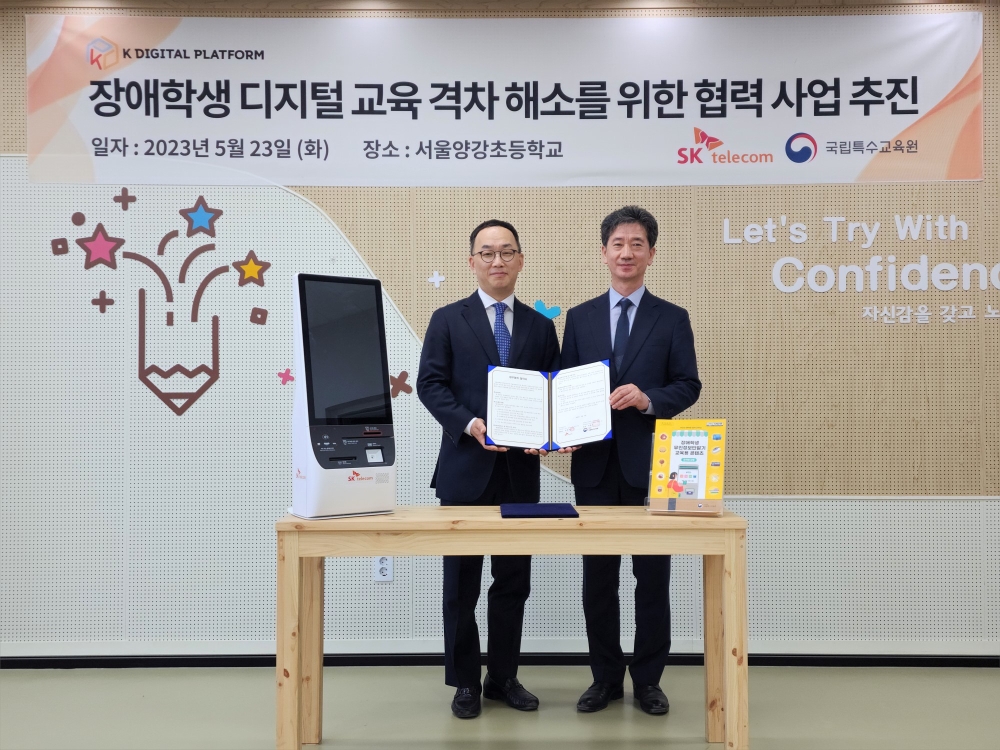SKT와 국립특수교육원은 23일 서울 양천구 서울양강초등학교 특수학급을 대상으로 장애학생용 무인정보단말기(키오스크) 프로그램 활용 교육을 실시했다. 사진 왼쪽부터 엄종환 SK텔레콤 ESG Alliance 담당, 이한우 국립특수교육원장. 사진=SK텔레콤