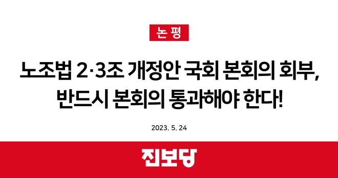 진보당