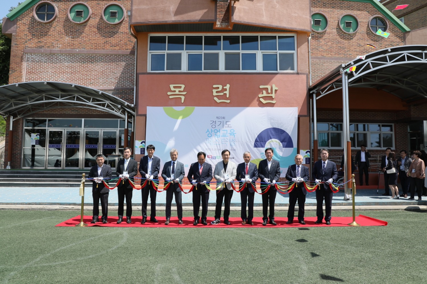 제23회 상업교육 페스티벌 참석인사들이 기념촬영을 하고있다.