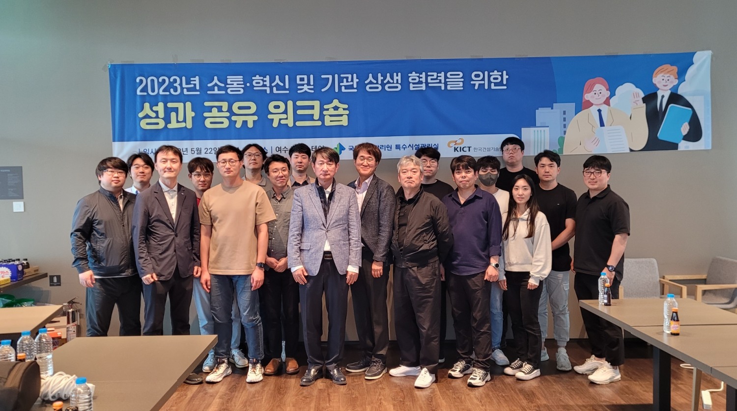 국토안전관리원-한국기술연구원, 특수교량 유지관리 공동 워크숍 개최 현장.(사진=국토안전관리원)