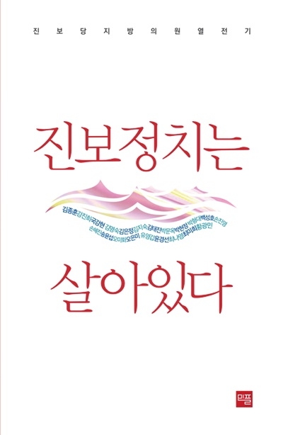 (제공=진보당)