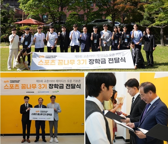 (사진제공=부산교육청)