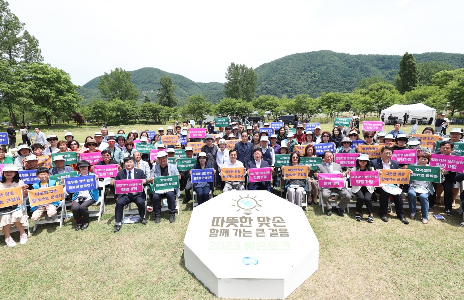 맞손토크 참석인사들이 기념촬영을 하고있다.