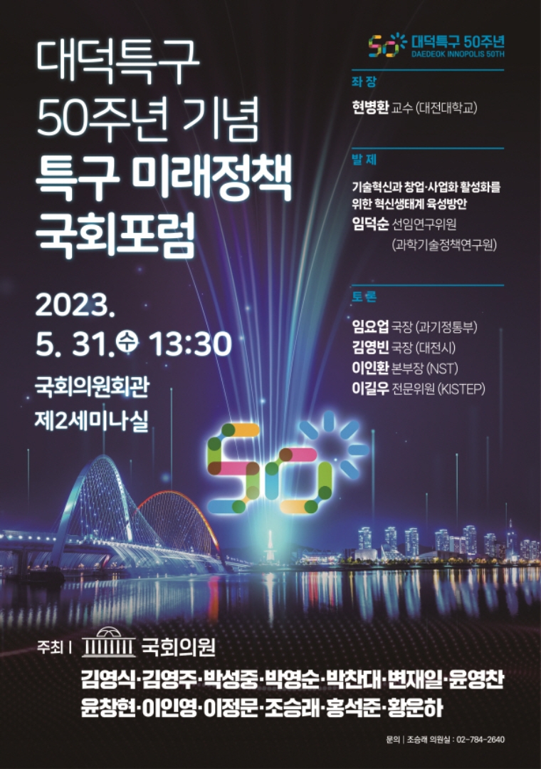 사진=조승래 의원실 제공