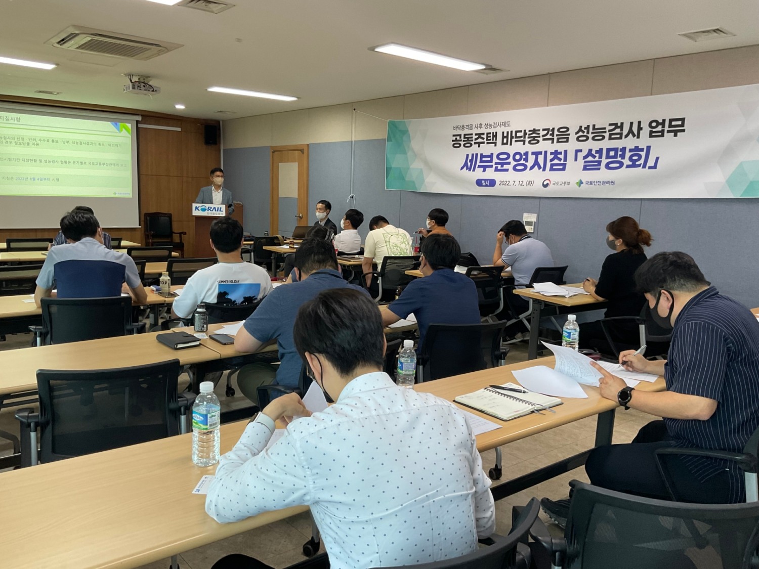국토안전관리원(원장 김일환, 이하 관리원)은 30일 공동주택 바닥충격음 성능검사를 수행할 측정기관을 모집하기로 하고 관련 공고문을 홈페이지에 게시했다.(사진=국토안전관리원)