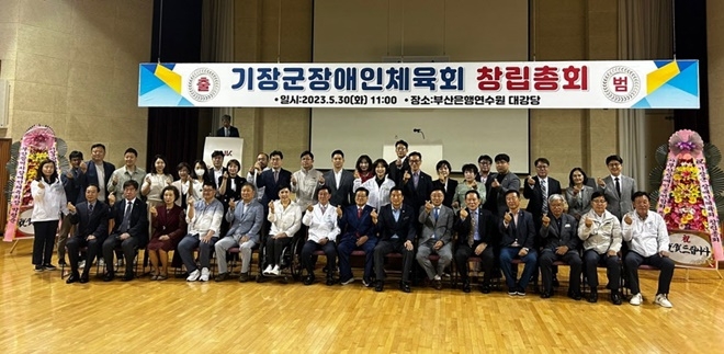 (사진제공=부산 기장군)