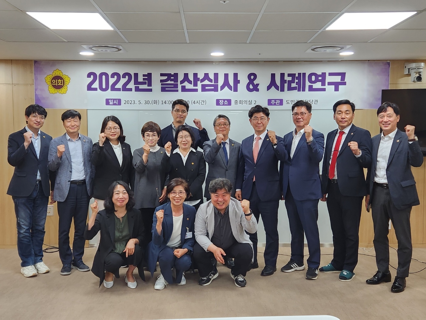 의원 맞춤형 직무 교육 참석인사들이 기념촬영을 하고있다.