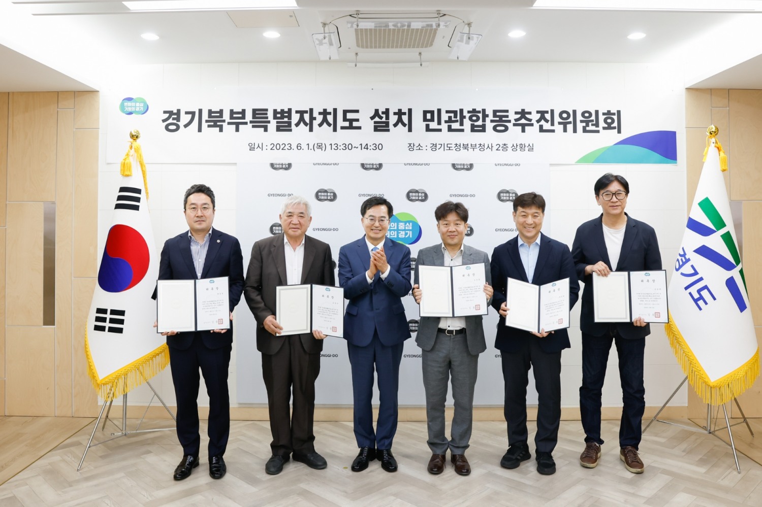 경기북부특별자치도 설치 민관합동추진위원회 신규위원 위촉장 수여 후 기념촬영을 하고 있다.