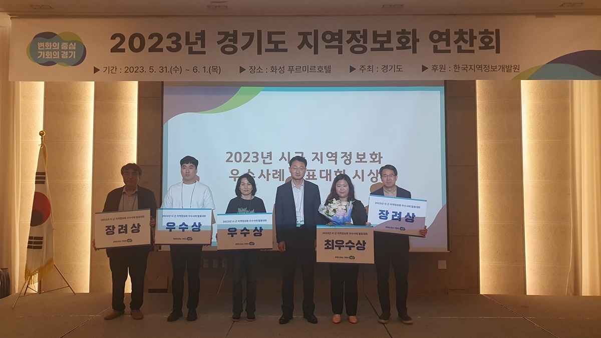 시군 지역정보화 우수사례 발표대회 수상 후 기념촬영을 하고있다.