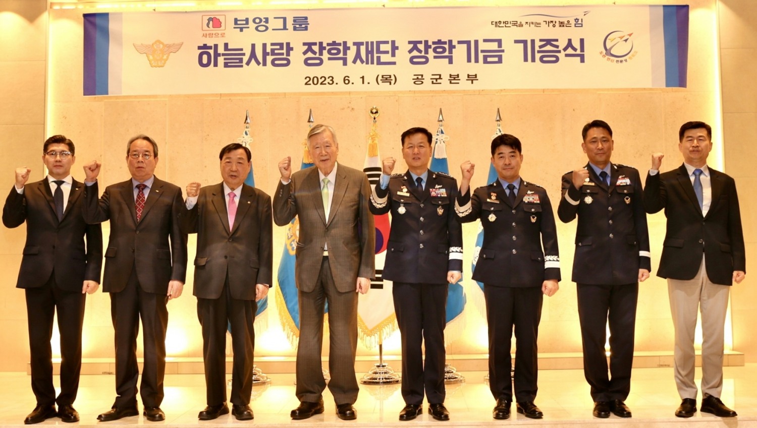 (왼쪽 세 번째부터) 부영그룹 이희범 회장, 부영그룹 창업주 이중근 회장, 정상화 공군참모총장이 공군 하늘사랑 장학재단 100억 원 기부금 전달식에서 기념촬영을 하고 있다.(사진=부영그룹)