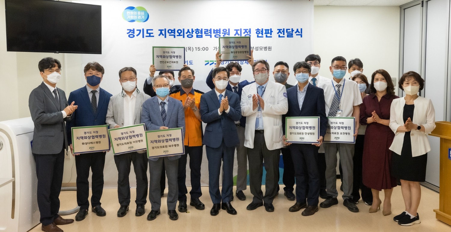 지역외상 협력병원 지정서 전달식 참석인사들이 기념촬영을 하고있다.