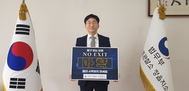 (사진제공=정읍보호관찰소)