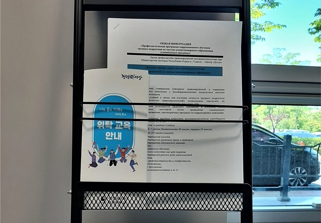 (제공=대전소년원)