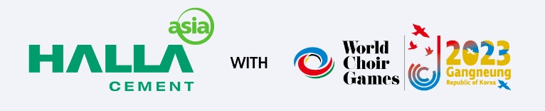 한라시멘트, 2023 강릉 세계합창대회 공식 후원사 참여
