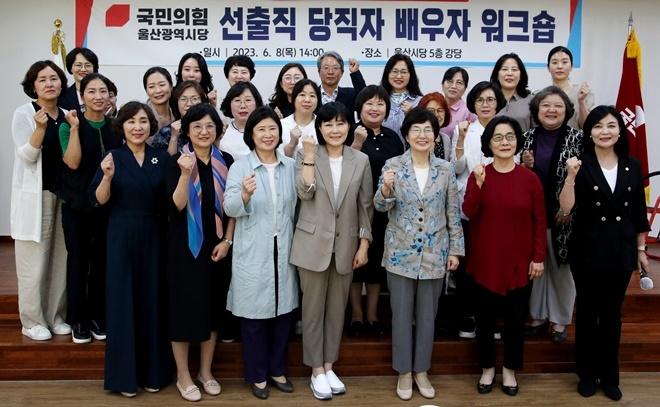 (사진제공=국민의힘울산시당)