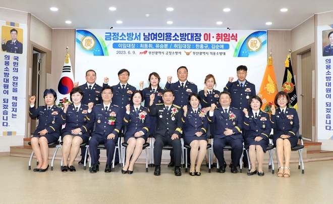 (사진제공=부산소방재난본부)