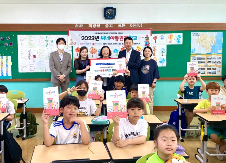 동서발전, ‘영화로 보는 아동 권리교육’ 지원