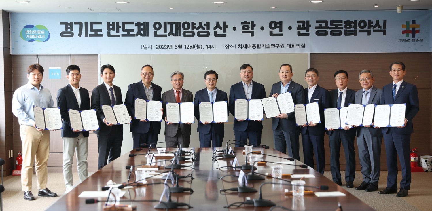 반도체 인재양성 공동협약식 참석인사들이 기념촬영을 하고 있다.