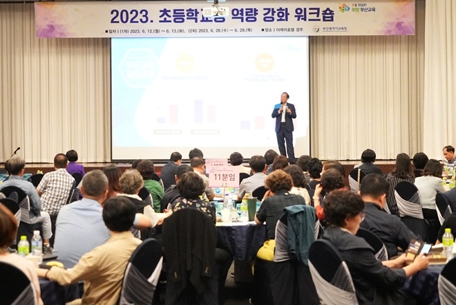 (사진제공=부산교육청)