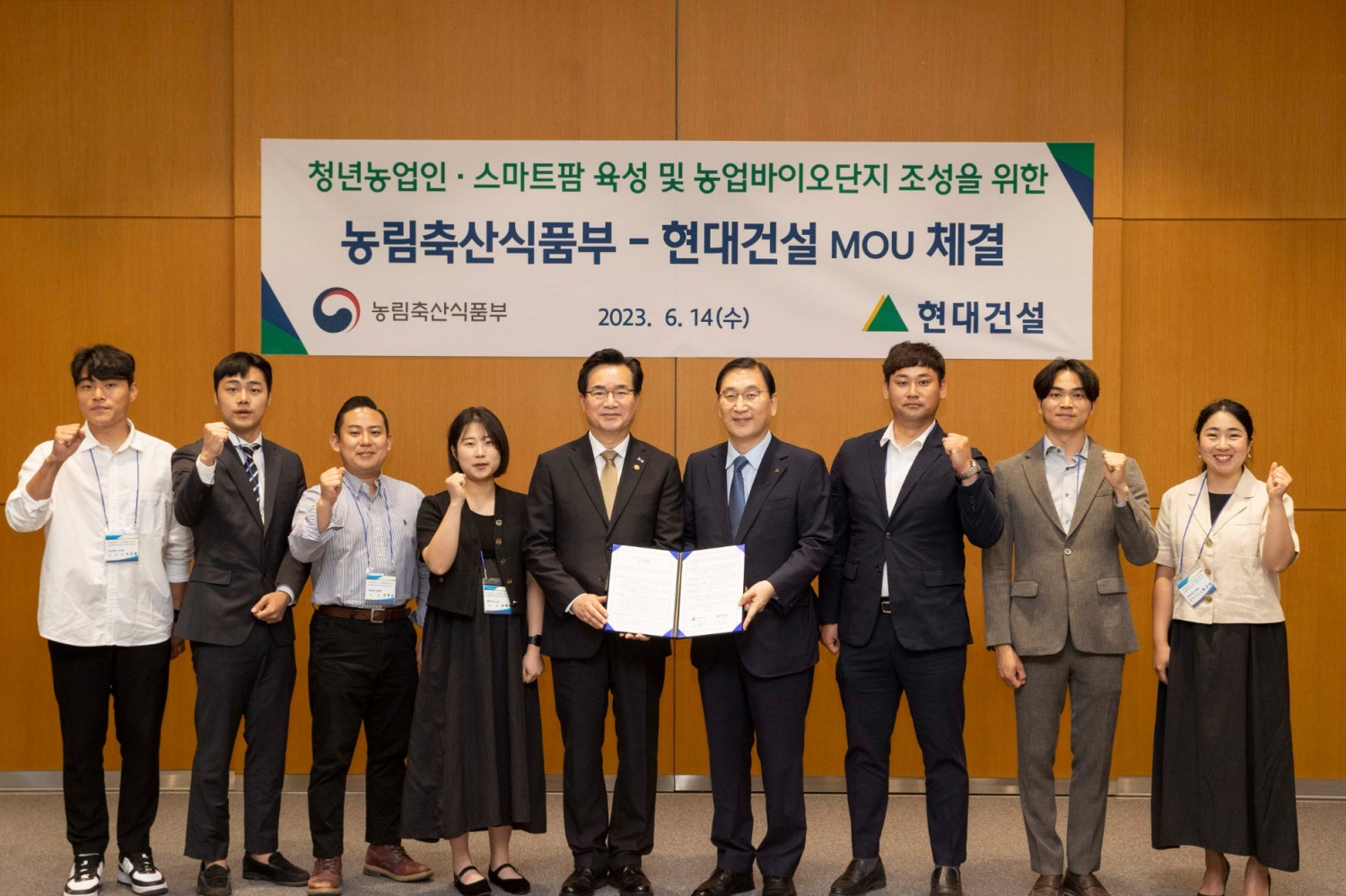 협약식에서 정황근 농림축산식품부 장관(왼쪽에서 다섯번째)과 현대건설 윤영준 사장(왼쪽에서 여섯번째)이 MOU를 체결한 후 청년 농업인들과 기념사진을 촬영하고 있다.(사진=현대건설)