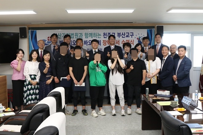 (사진제공=부산가정법원)