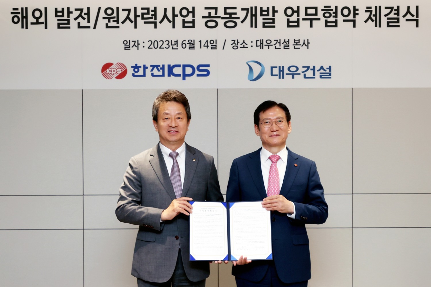 대우건설 백정완 사장과 한전KPS 김홍연 사장.(사진=대우건설)