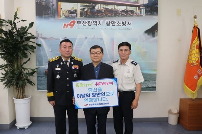 (사진제공=부산소방재난본부)