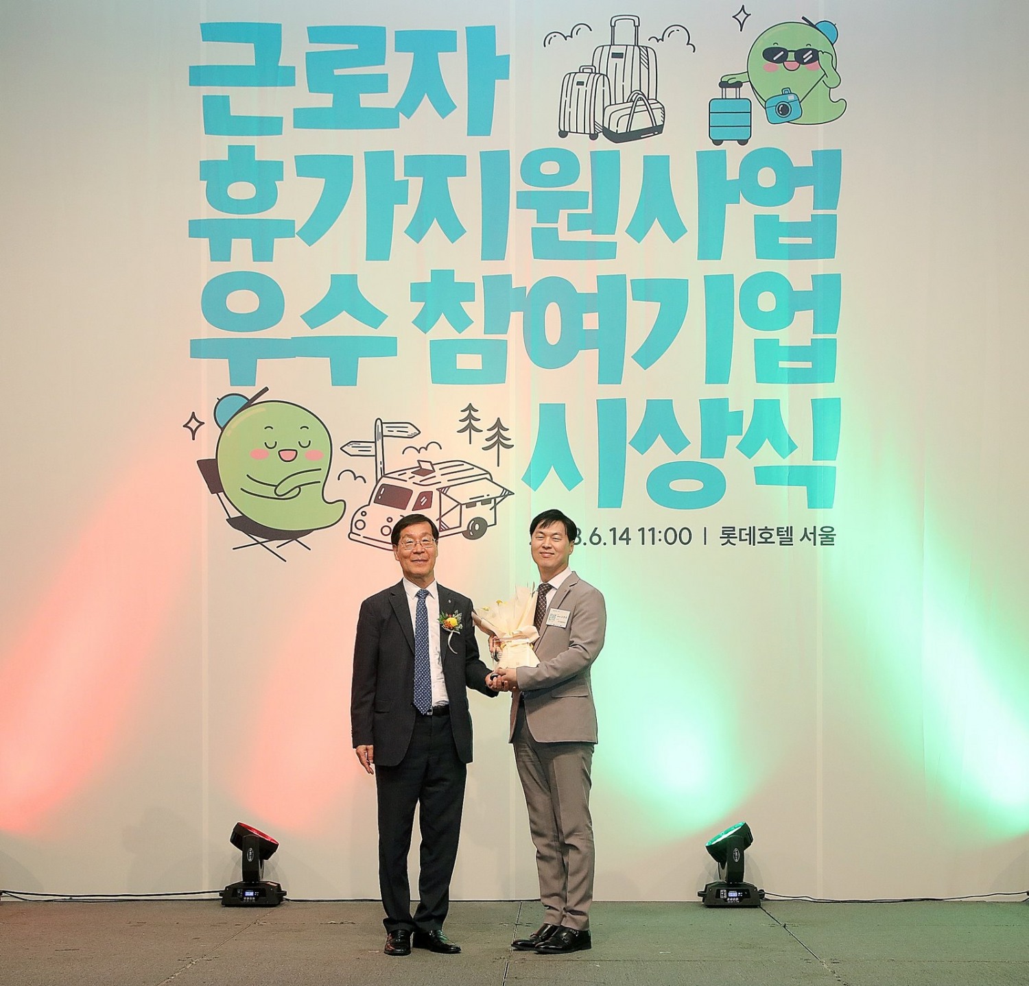 한국관광공사 주최 근로자 휴가지원 사업 우수참여기업 시상식에서 롯데호텔 이정주 마케팅 본부장(우측)이 김장실 한국관광공사 사장(좌측)으로부터 감사패를 건네받았다.(사진=호텔롯데)
