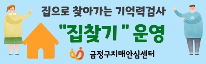 (제공=부산 금정구)