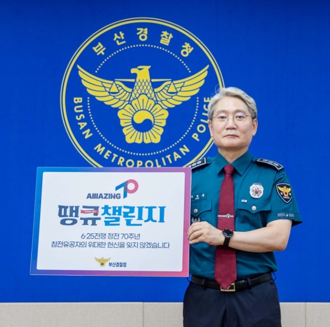 (사진제공=부산경찰청)